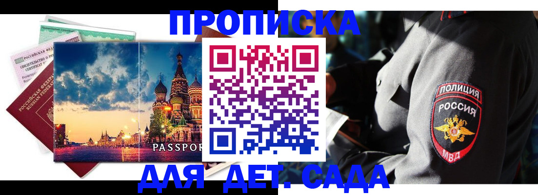 временная регистрация недорого в Белгороде