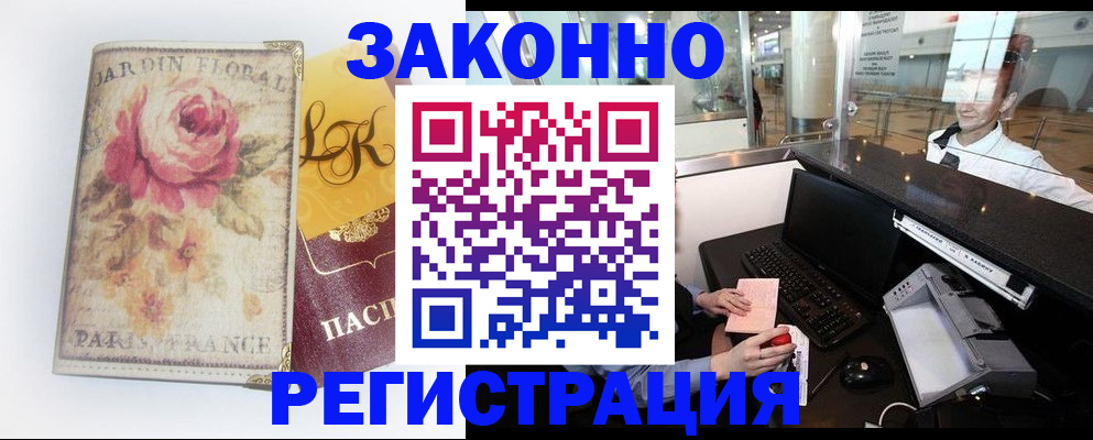 регистрация для школы в Белгороде
