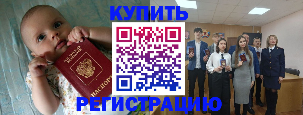временная регистрация госуслуги в Белгороде