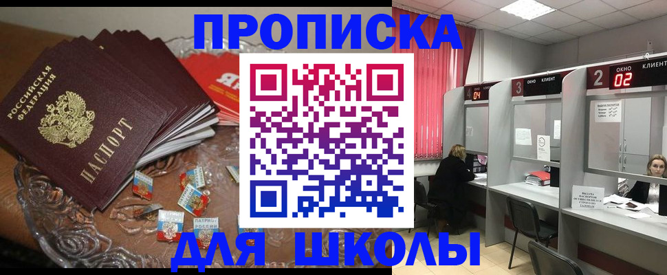 временная регистрация гарантия в Белгороде