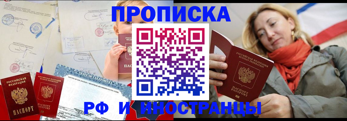 временная регистрация надежно в Белгороде