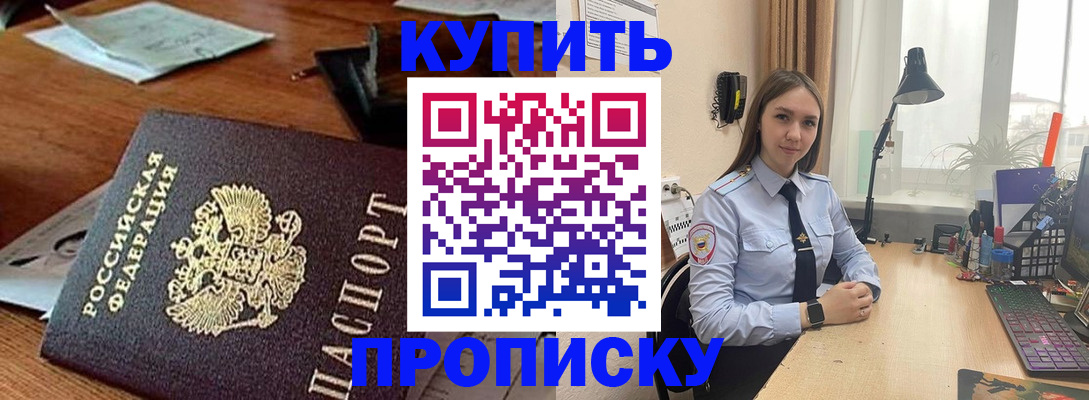 временная регистрация в Белгороде