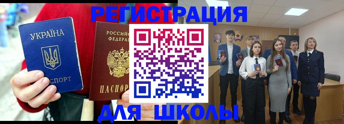временная регистрация 2025 в Белгороде